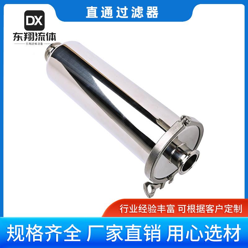 304不锈钢卫生级快装直通式管道过滤器滤芯过滤网100目白酒过滤机