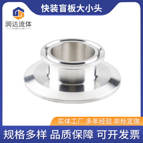 304卫生级盲板变径大小头卡箍