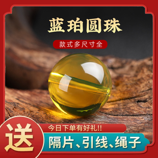 蓝珀单珠净水级琥珀蜜蜡配珠隔珠文玩手串108颗顶珠腰珠佛珠配饰