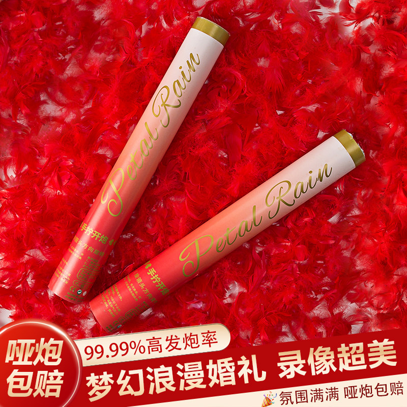 红色羽毛手持礼花礼炮婚礼专用图片