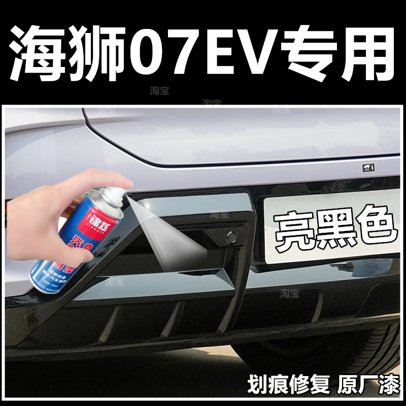 锦炫划痕修复自喷漆无色差