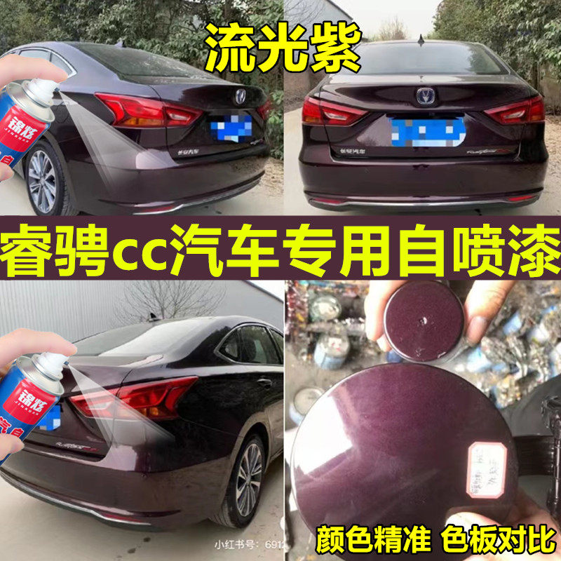 锦炫原厂配方漆无色差自喷漆