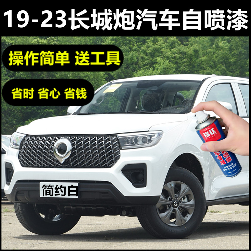 锦炫划痕修复自喷漆无色差