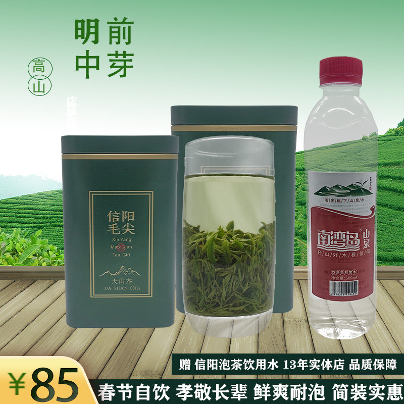 信阳毛尖明前茶高山茶手工茶正宗