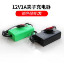 12V1A夹子充电器铅酸蓄电瓶专用 12V系列蓄电池专用夹子充电器