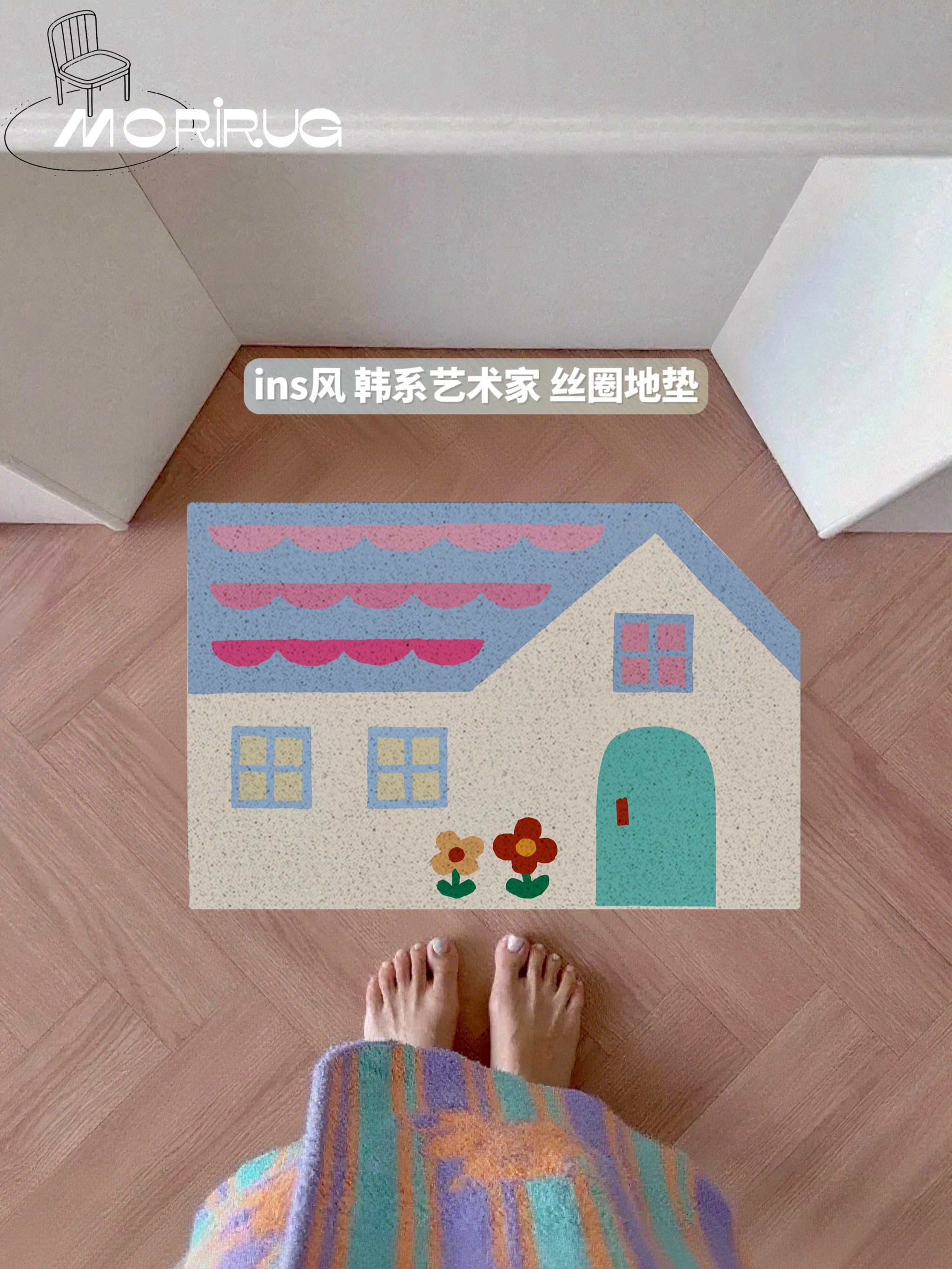 ins奶油多巴胺可爱小房子入户入户地垫