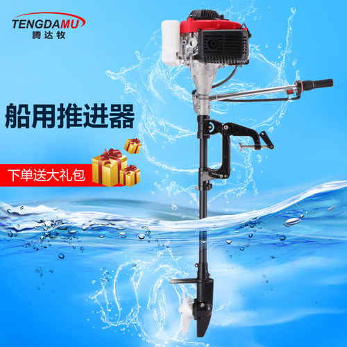 小型新品四冲程大功率汽油船挂机