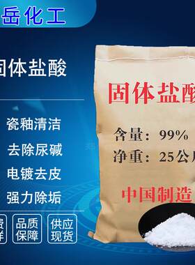 固体盐酸粉锅炉除垢粉