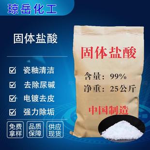 高浓度固体强酸锅炉卫生间马桶尿垢清洗剂卫生间除黄垢剂污水处理