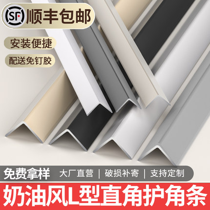 铝合金L型直角收边条瓷砖包边条墙角护角条7字阳角收口条地板装饰