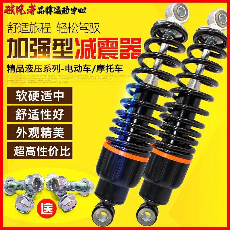 适用雅迪电动车后减震弹簧增高器缓冲保护酷骏m9/b10/dq6/b15/m50