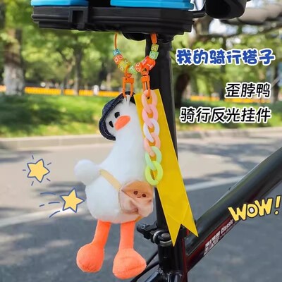 适用于迪卡侬山地车车尾装饰反光飘带挂件RACE700740/900AM100SV2