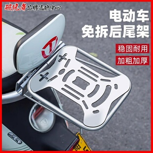 适用极核电动车后尾架万能后货架后置物架zeeho/mo1/ez3i/ae2pro