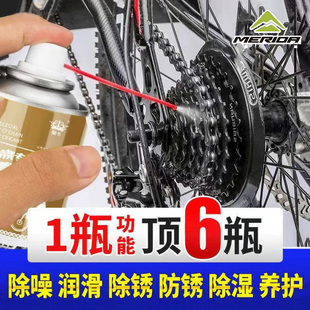 适用于美利达斯特拉95公爵600勇士300/500探索者80100x链条润滑油