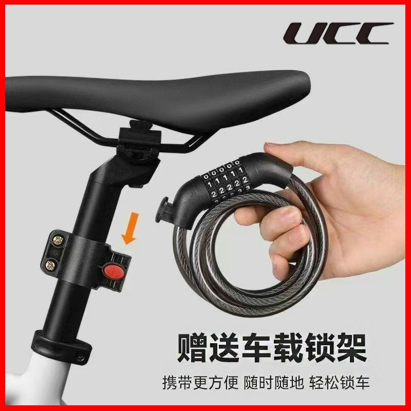 适用于ucc自行车锁专用防盗锁密码锁儿童山地公路车通用配件全