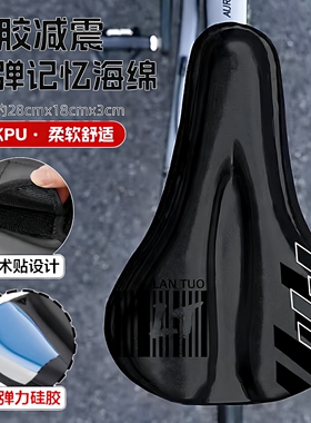 适用于骓特公路车坐垫套防屁股痛座套罩c6c9c8c4/c5/t8pro/t3/r10