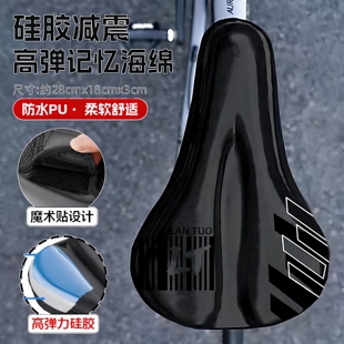适用于速比特公路车坐垫套防屁股痛座套罩无敌银河阿童木胜利火星