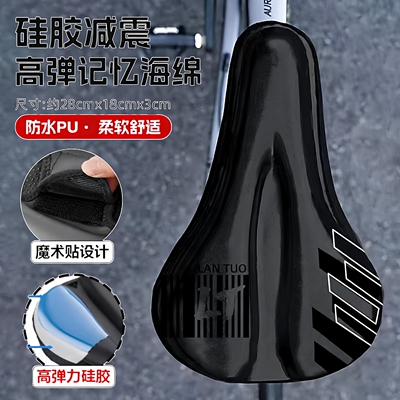 适用于迪卡侬山地车坐垫套防屁股痛座套罩RACE700740/900AM100SV2