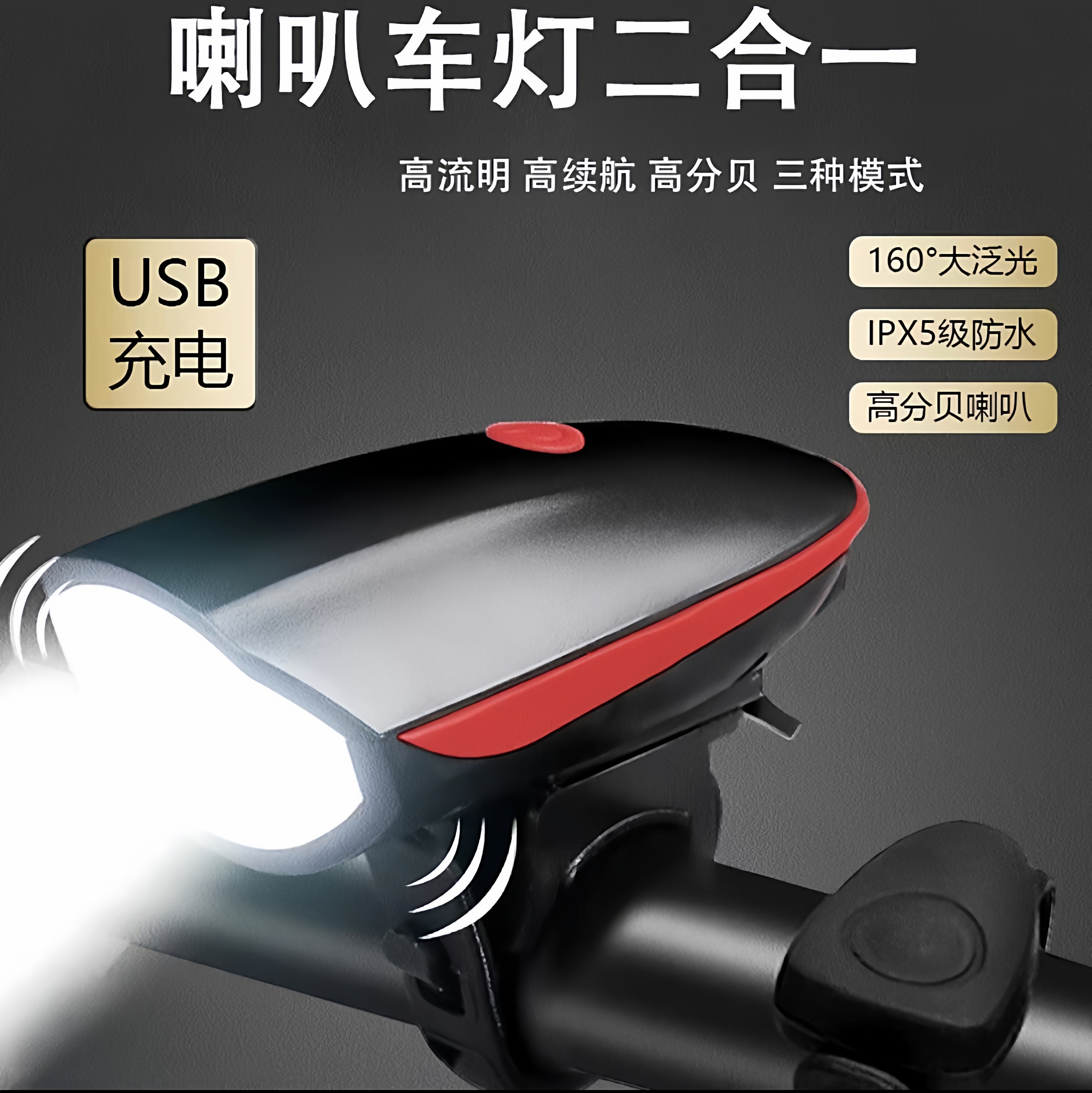 适用于dahon大行P8D7D6D9D10/kbc083/Kplus/SP18HAC072夜骑灯前灯