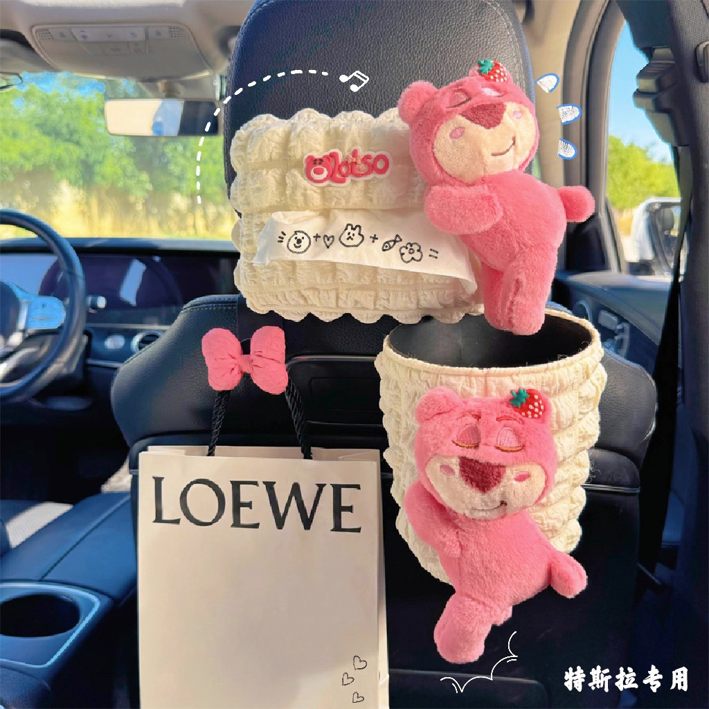 适用于特斯拉车载纸巾盒垃圾桶草莓熊挂式焕新model y/3/carplay