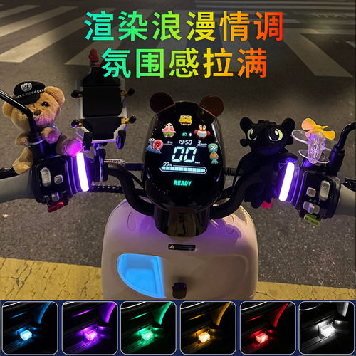 适用于九号电动车装饰七彩氛围灯改装USB充电口小Q/Q80C/Q85C/Q90