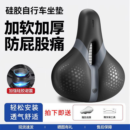 适用于坎普自行车座垫超软坐垫防屁股痛加大加宽柔软减震硅胶座鞍