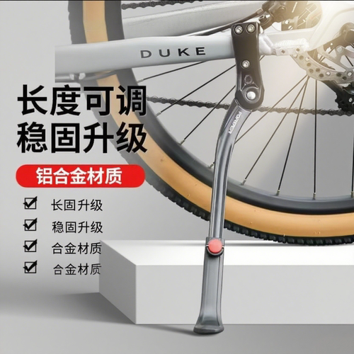 适用sava萨瓦探索造梦者ex7plus/pro/f20/7/ak105极光自行车脚撑