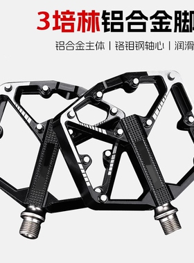 适用于迪卡侬山地车脚踏板脚蹬子加大防滑st50/100/120/520530540