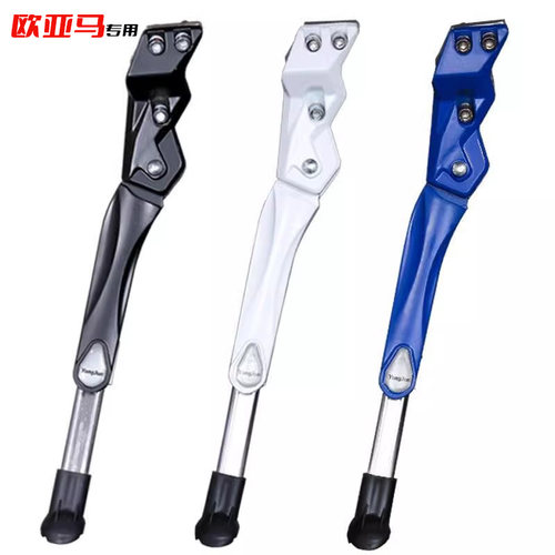 适用于欧亚马山地车脚撑支架撑脚架停车架cr16/bmx/tr5/m500d配件