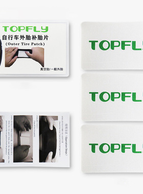 适用于雷克斯公路车紧急外胎补片轮胎修补rc350飓风/rs600/rc007