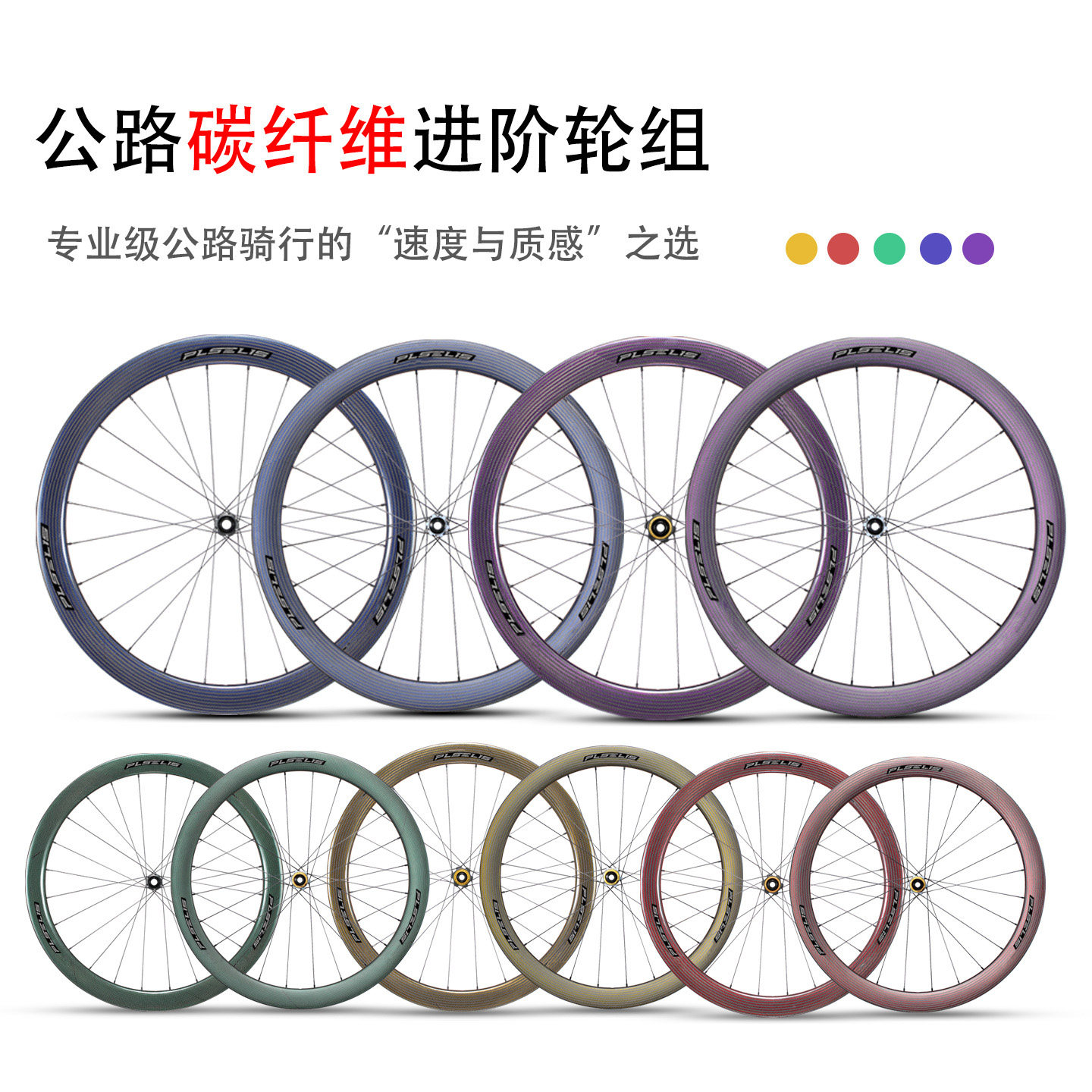 适用于飞鸽自行车轮组碳纤维超轻量化公路车轮毂彩色轮圈时尚舒适