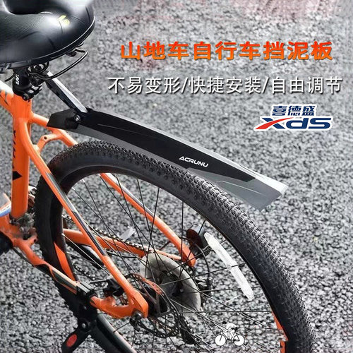 适用于喜德盛rc500小王子rs450rc6l8山地车挡泥板前后快拆带尾灯