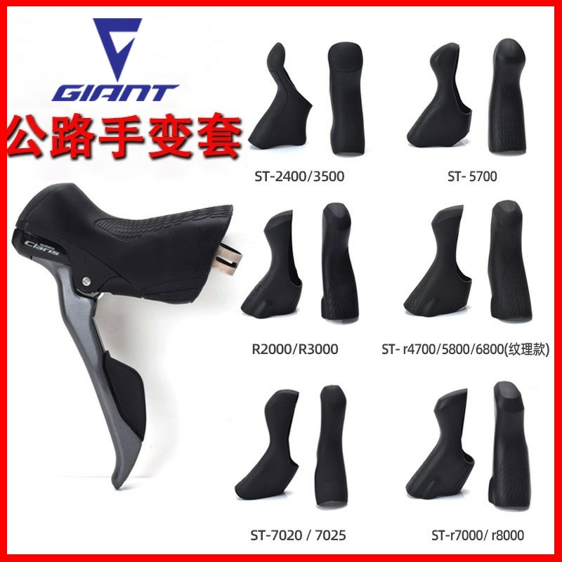 适用于捷安特公路自行车手变套硅胶保护套escape1/2乌梅酱tcradv3
