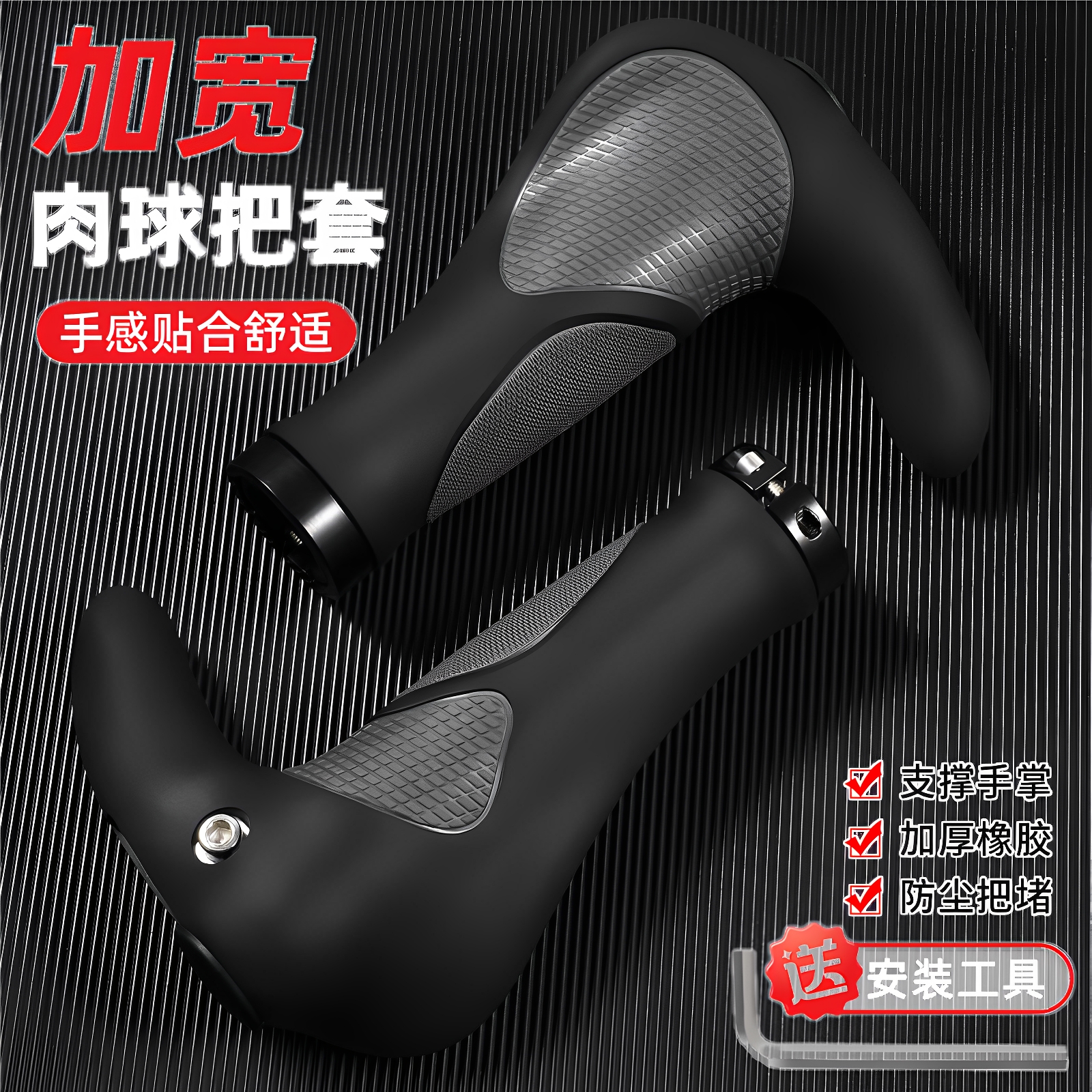 适用于宝马山地自行车手把套一体把副把硅胶防滑晒通用配件大