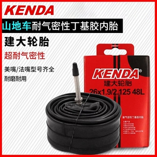 适用于千里达山地自行车丁基胶内胎耐气密m116/m136/m720m500m510