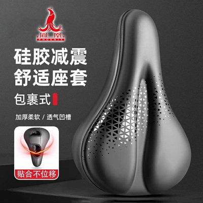 适用于凤凰自行车坐垫超软防屁股痛套座套减震女款男款防晒防水通