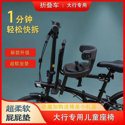 适用于dahon大行折叠自行车儿童座椅P8D7D6D9D0/kbc083/K3plus