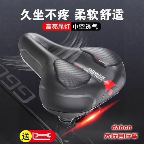 适用于dahon大行自行车坐垫防屁股痛座鞍车座p8p10/k3plus/d7d6d8
