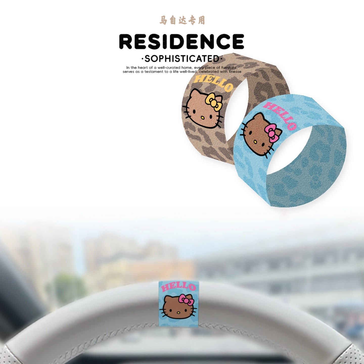 适用于马自达可爱kitty汽车方向盘回正标cx5/4/3昂克赛拉rx7/ez6