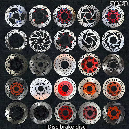 适用于极核ae4/ae5ipro/ez3i刹车电动车碟刹盘前后轮凹凸碟刹片