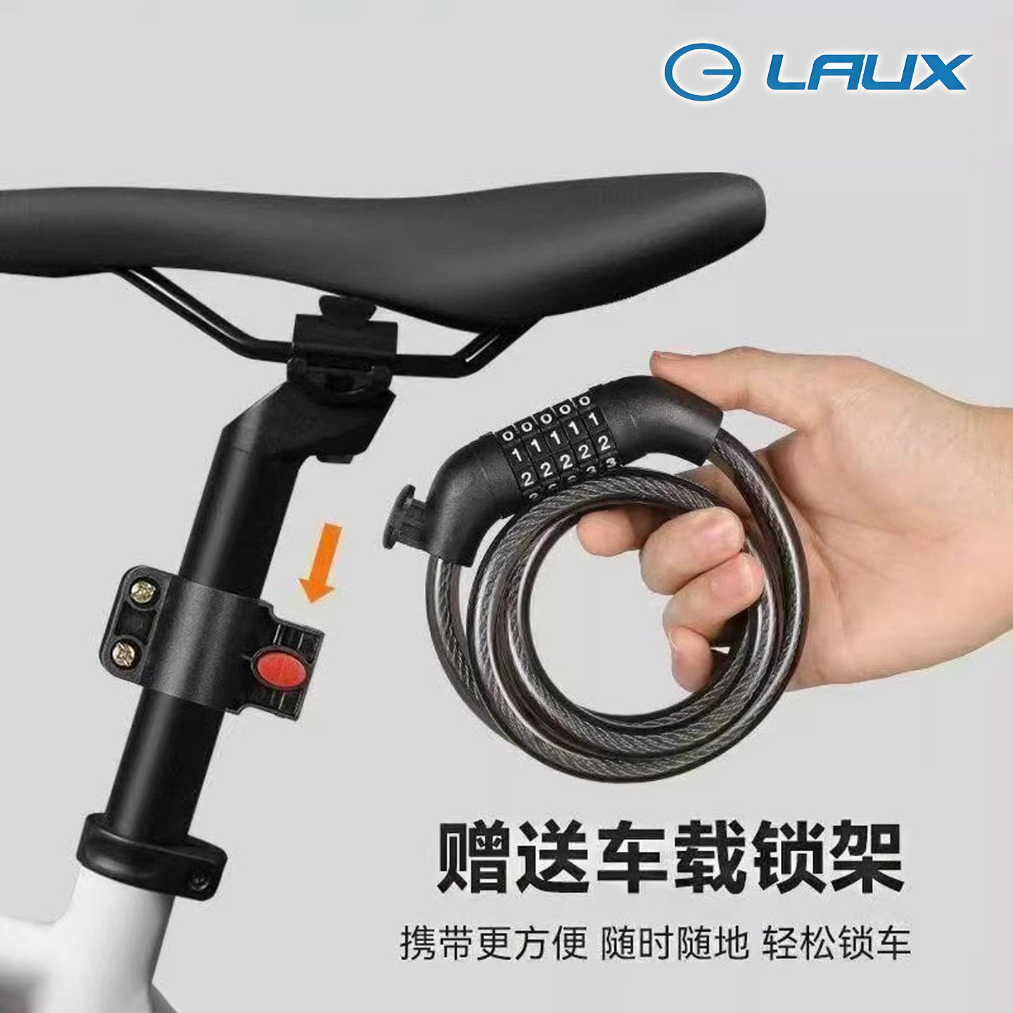 适用于雷克斯自行车锁专用防盗锁密码锁儿童山地公路车通用配件大