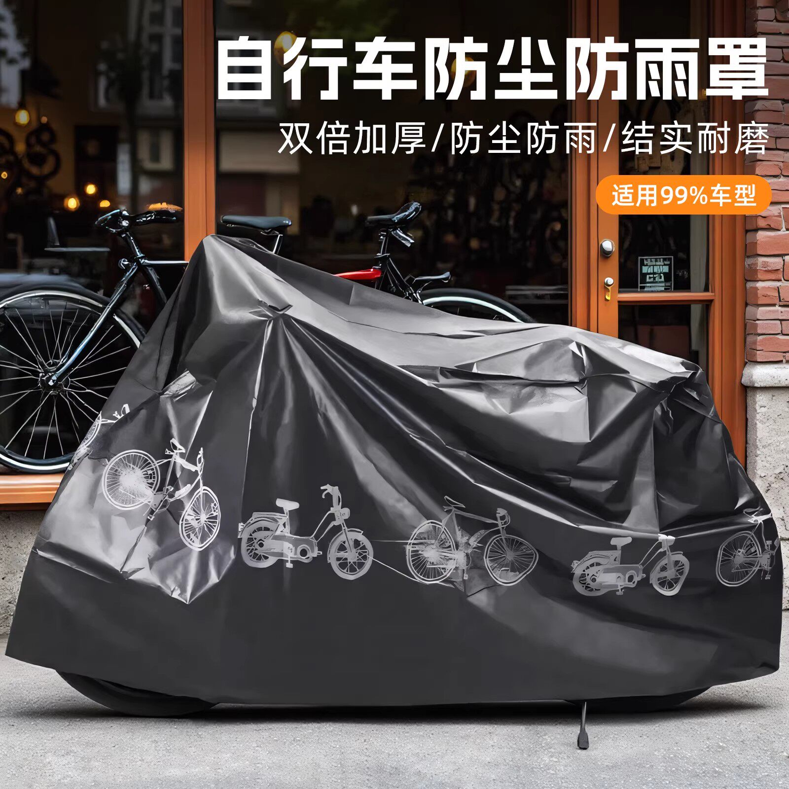 适用于阿普兰公路车防雨罩防晒防尘罩车衣r70/泰勒/巴勒/雷神配件