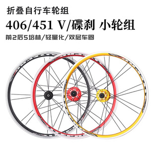 适用于凤凰折叠自行车轮组20寸碟/V刹轮毂轮框通用配件装备大全