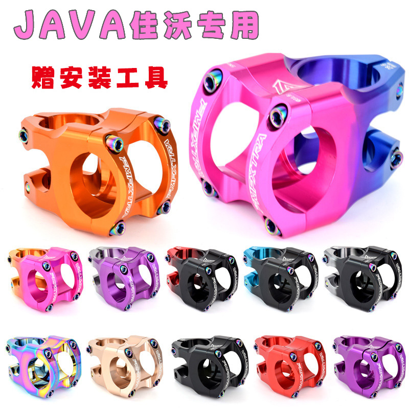 适用于JAVA佳沃山地自行车把立超轻镂空立管软尾萨比亚布雷扎配件