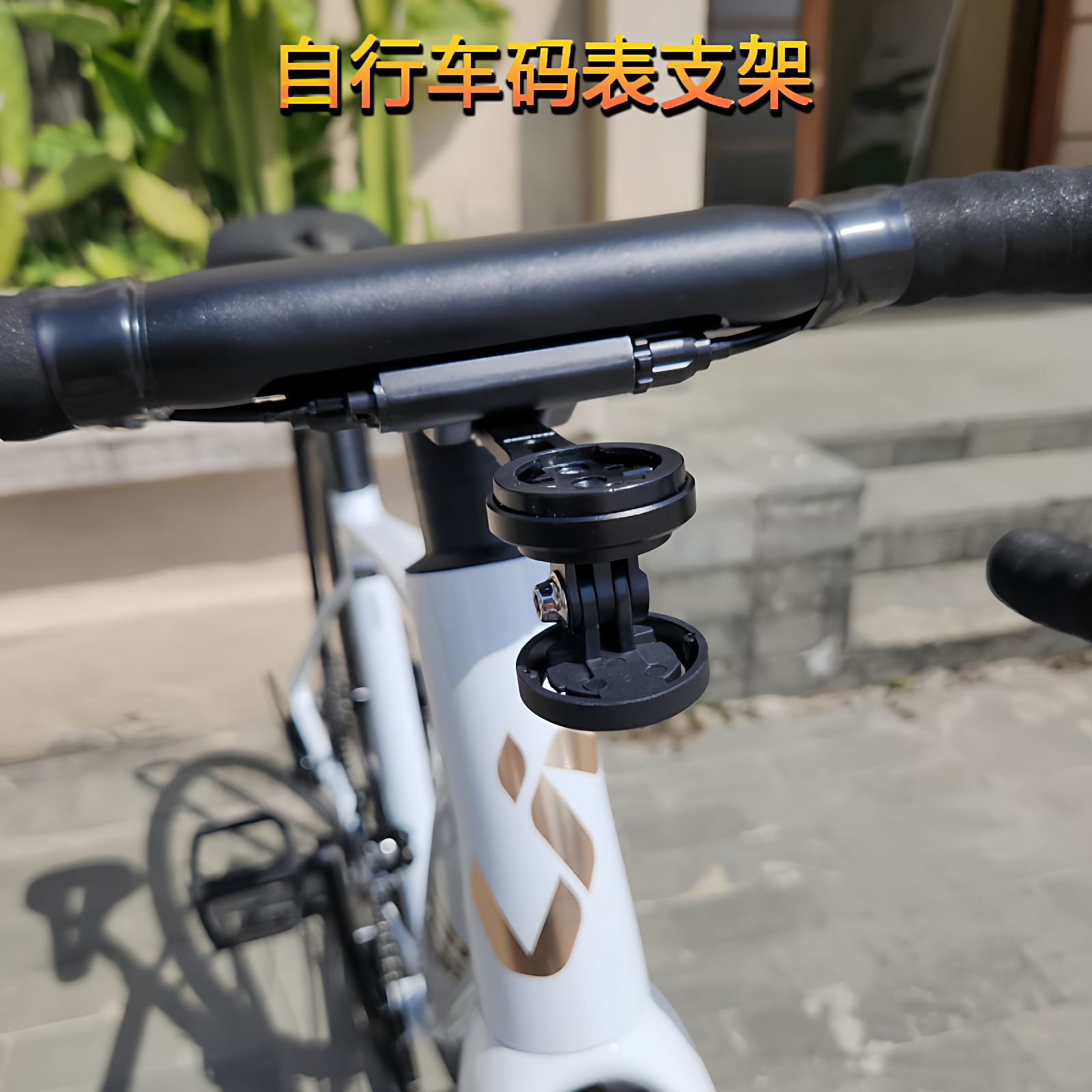适用于喜德盛公路车码表支架一体延伸把架rs350/500/t280/rs380