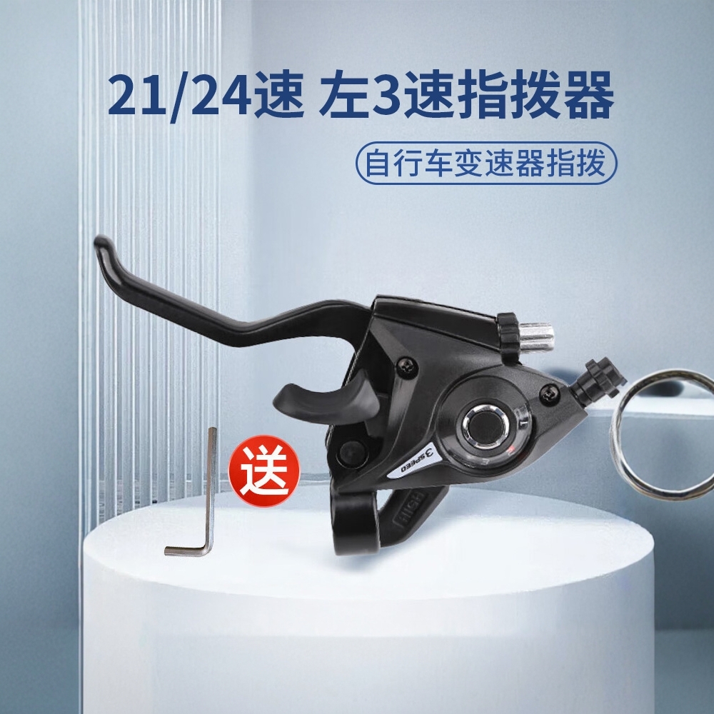 适用于dahon大行P8D7D6D9D10/kbc083/Kplus/SP18HAC072指拨变速器