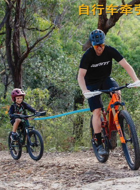 适用于喜德盛公路户外自行车亲子牵引拉绳小辣堡rs8绿魔ad7/rt180