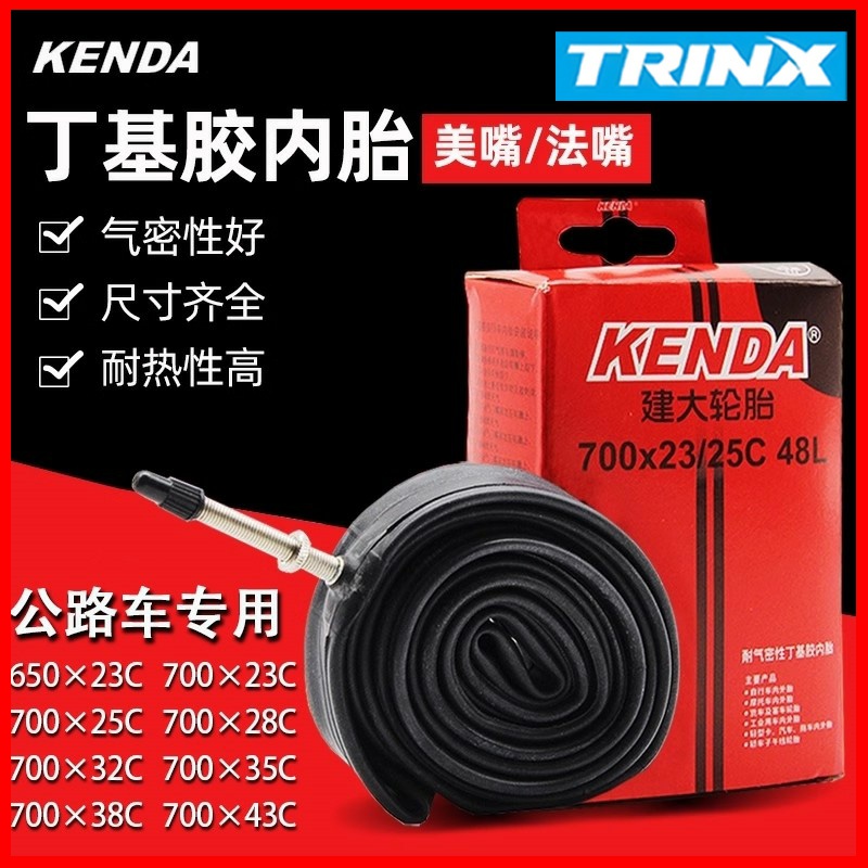 适用千里达公路自行车内胎丁基胶高品质龙卷风600七百800奥罗拉A2