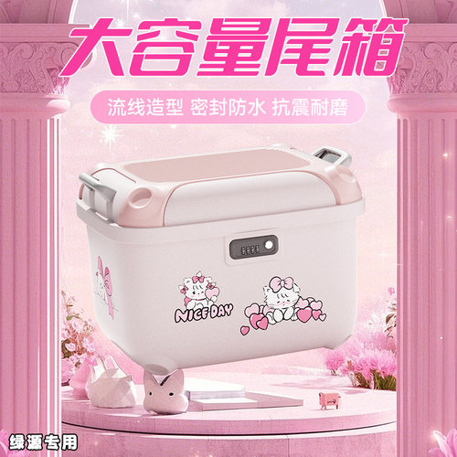 适用于绿源s70s90/zof/moda8电动车后备箱尾箱密码锁大容量女生