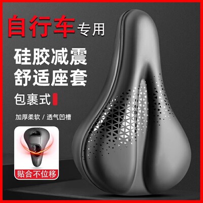 适用于速比特公路自行车坐垫座套超软加厚无敌银河阿童木胜利火星